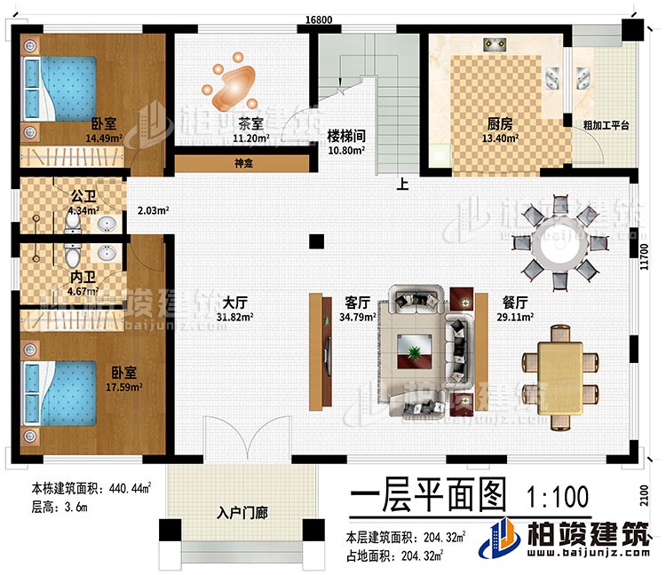 一层：入户门廊、大厅、客厅、餐厅、厨房、粗加工平台、楼梯间、茶室、神龛、2卧室、公卫、内卫