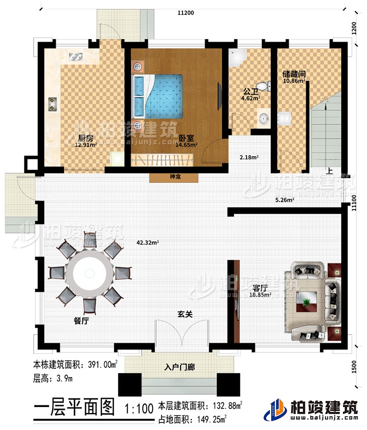 一层：入户门廊、玄关、餐厅、神龛、客厅、厨房、卧室、公卫、储藏间