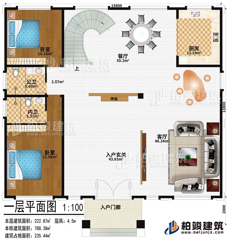 一层：入户门廊、入户玄关、客厅、神龛、餐厅、厨房、2卧室、公卫、内卫