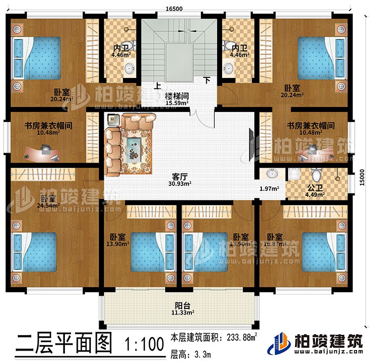 二层：6卧室、2书房兼衣帽间、楼梯间、客厅、2内卫、公卫、阳台、楼梯间