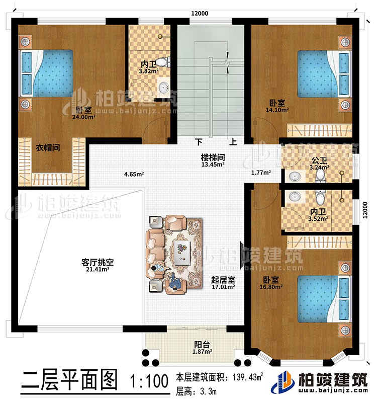 二层：客厅挑空、起居室、楼梯间、3卧室、衣帽间、2内卫、公卫、阳台