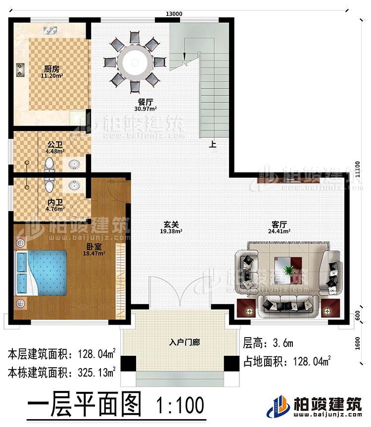 一层：入户门廊、玄关、客厅、餐厅、厨房、公卫、内卫、卧室