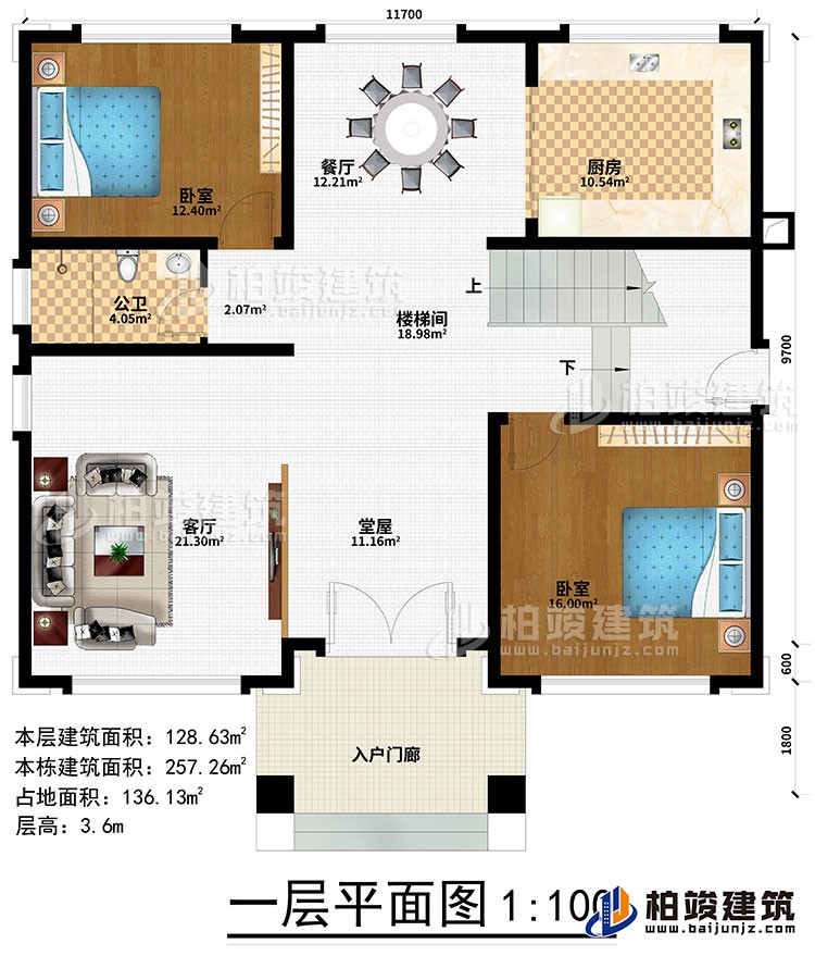 一层：入户门廊、堂屋、客厅、楼梯间、餐厅、厨房、2卧室、公卫