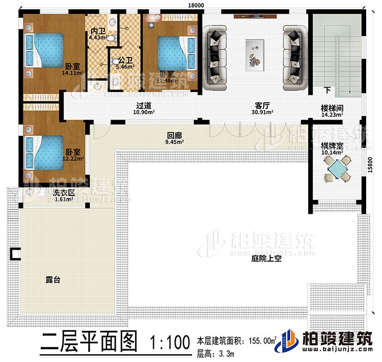 二层：客厅、楼梯间、过道、棋牌室、3卧室、公卫、内卫、洗衣区、露台 庭院上空