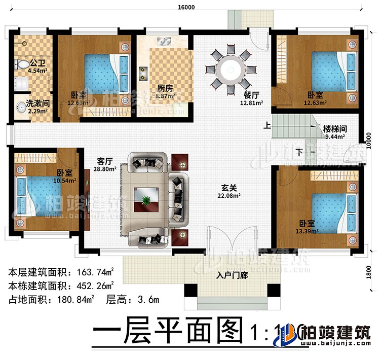 一层：入户门廊、玄关、客厅、餐厅、厨房、楼梯间、4卧室、洗漱间、公卫