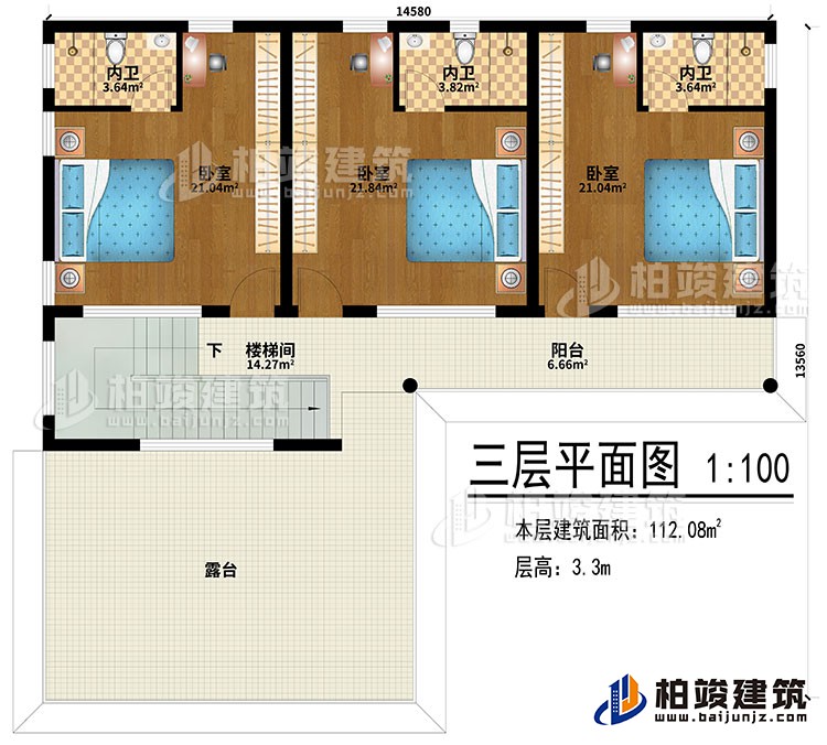 三层：3卧室、3内卫、阳台、楼梯间、露台