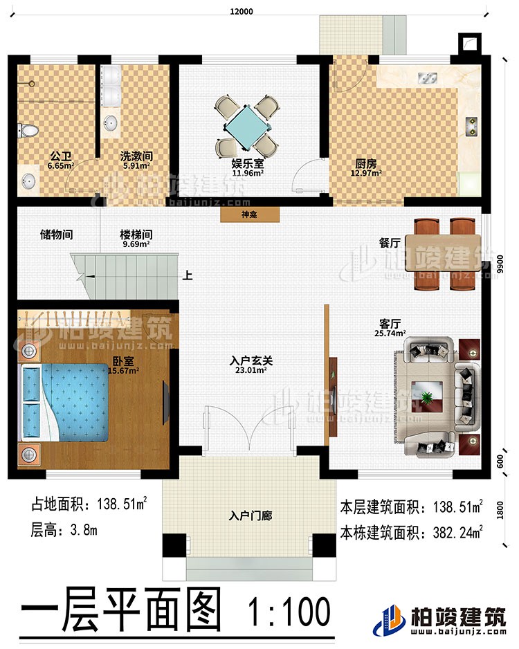 一层：入户门廊、入户玄关、神龛、客厅、餐厅、厨房、娱乐室、楼梯间、储物间、卧室、洗漱间、公卫