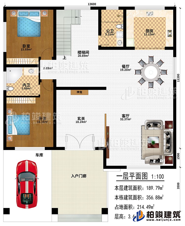 一层：入户门廊、车库、玄关、神龛、客厅、餐厅、厨房、楼梯间、2卧室、公卫、内卫