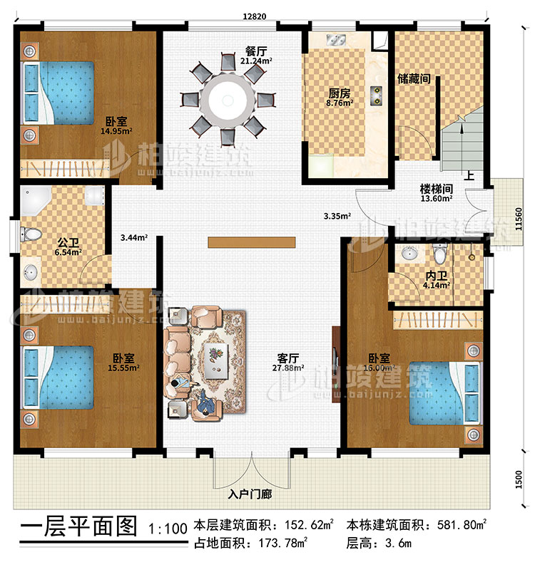 一层：入户门廊、客厅、餐厅、厨房、储藏间、楼梯间、3卧室、公卫、内卫