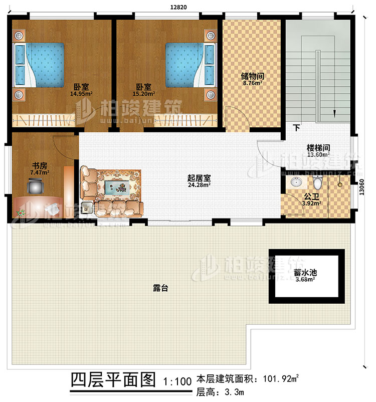 四层：2卧室、书房、起居室、公卫、楼梯间、蓄水池、露台