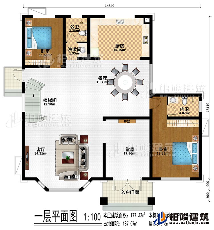 一层：入户门廊、堂屋、神龛、客厅、餐厅、厨房、楼梯间、洗漱间、公卫、2卧室、内卫