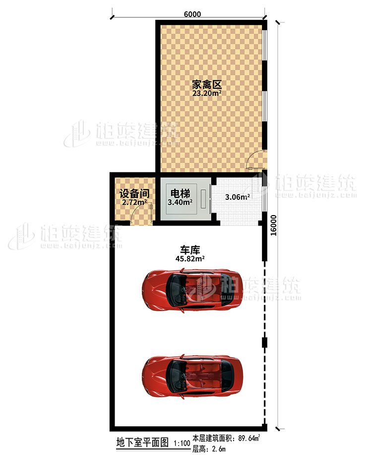 地下室：车库、电梯、设备间、家禽区