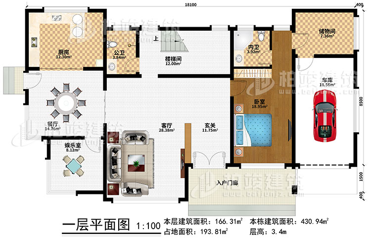一层：入户门廊、玄关、客厅、楼梯间、餐厅、厨房、娱乐室、车库、储物间、卧室、内卫、公卫 