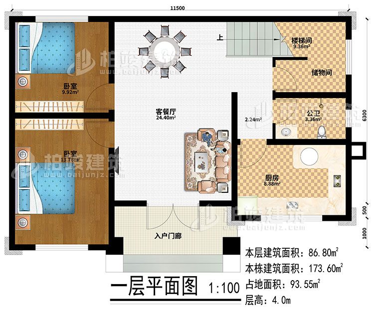 一层：入户门廊、客餐厅、厨房、楼梯间、储物间、2卧室、公卫