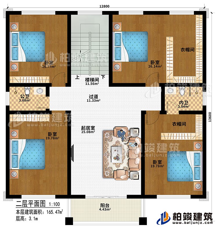 二层：起居室、过道、楼梯间、4卧室、2衣帽间、公卫、内卫、阳台