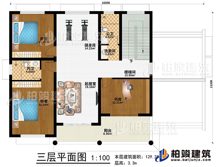 三层：楼梯间、起居室、健身房、2卧室、书房、阳台、洗漱间、公卫、内卫