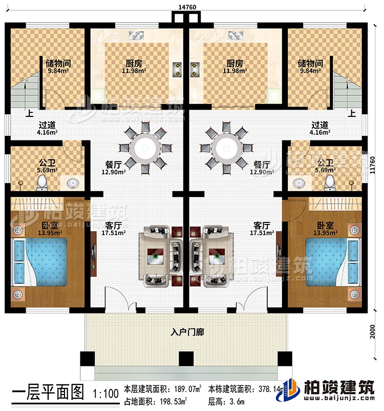 一层：入户门廊、2客厅、2餐厅、2厨房、2储物间、2过道、2卧室、2公卫
