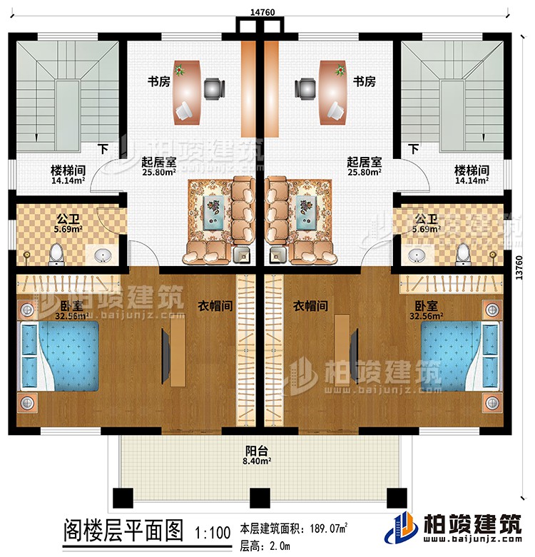 二层：2楼梯间、2起居室、2书房、2卧室、2衣帽间、2公卫、阳台