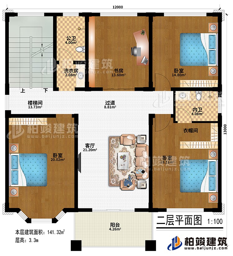 二层：客厅、楼梯间、书房、3卧室、衣帽间、洗衣房、公卫、内卫、阳台、过道