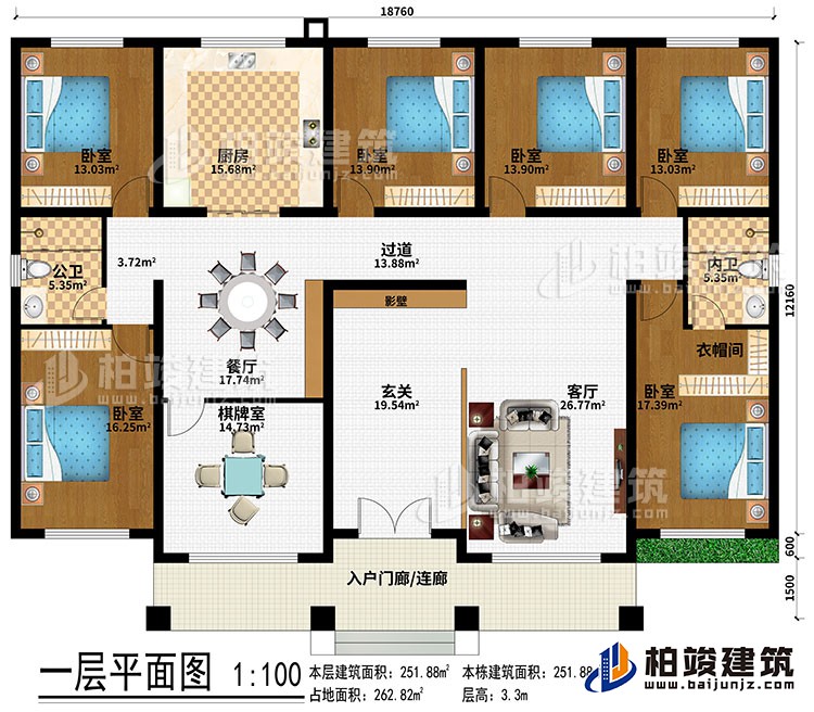 一层：入户门廊/连廊、玄关、影壁、客厅、过道、厨房、餐厅、棋牌室、6卧室、公卫、内卫