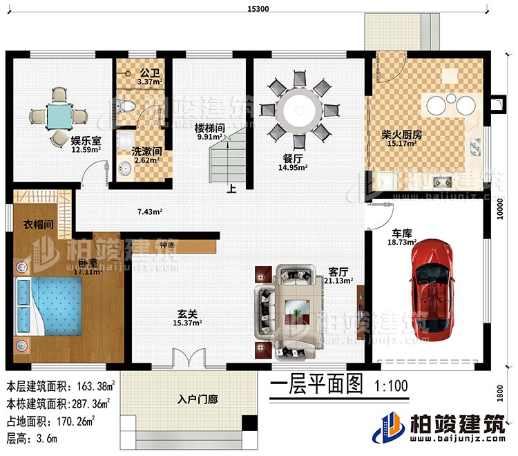 一层：入户门廊、玄关、神龛、客厅、餐厅、车库、柴火厨房、楼梯间、娱乐室、卧室、衣帽间、洗漱间、公卫