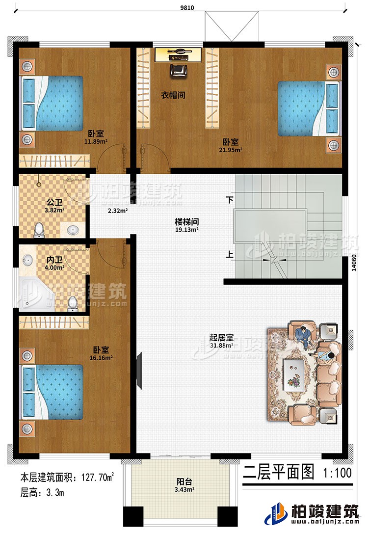 二层：起居室、楼梯间、3卧室、衣帽间、公卫、内卫、阳台