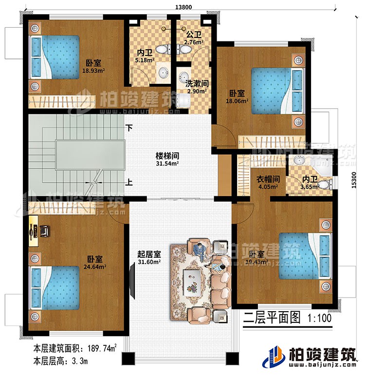 二层：楼梯间、起居室、4卧室、衣帽间、洗漱间、公卫、2内卫