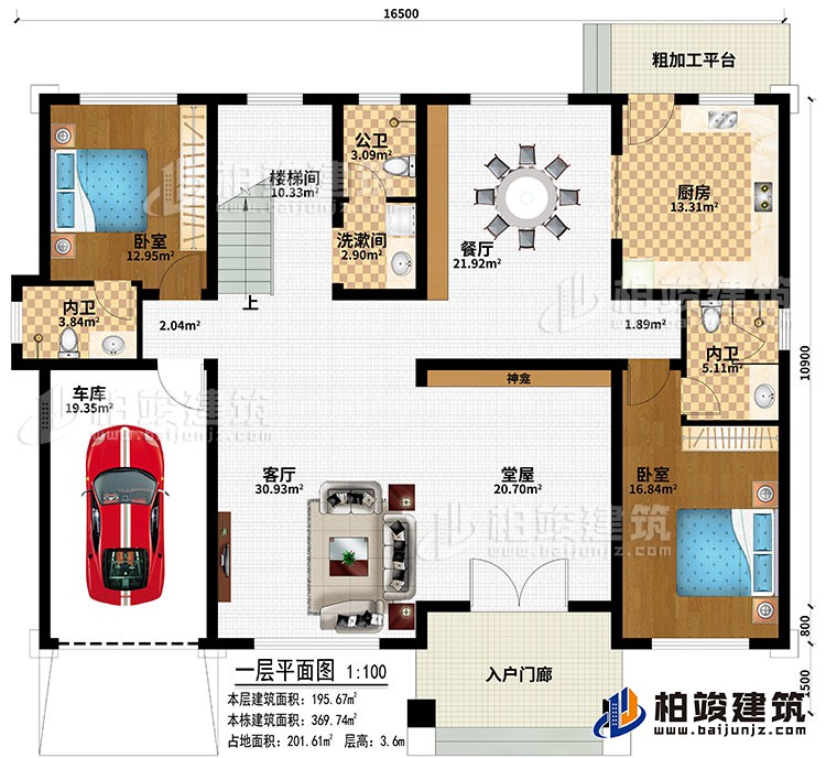 一层：入户门廊、车库、堂屋、神龛、客厅、餐厅、厨房、楼梯间、2卧室、洗漱间、公卫、2内卫、粗加工平台