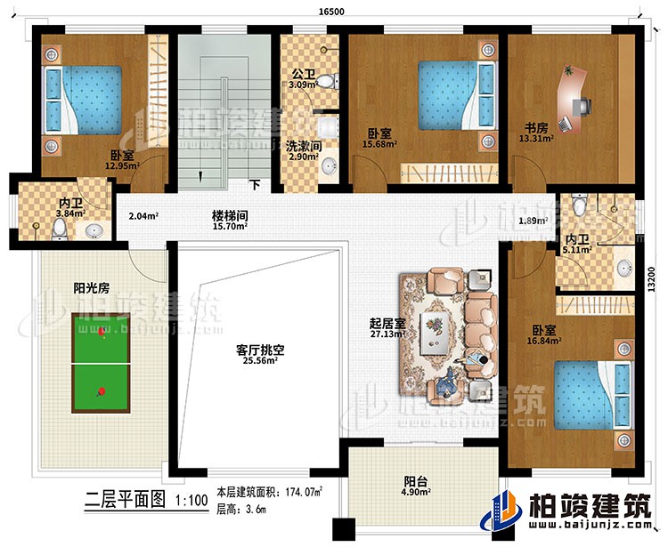 二层：楼梯间、起居室、客厅挑空、3卧室、书房、公卫、洗漱间、2内卫、阳光房、阳台